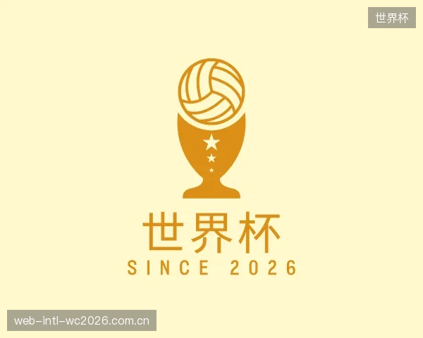 关于世界杯部门